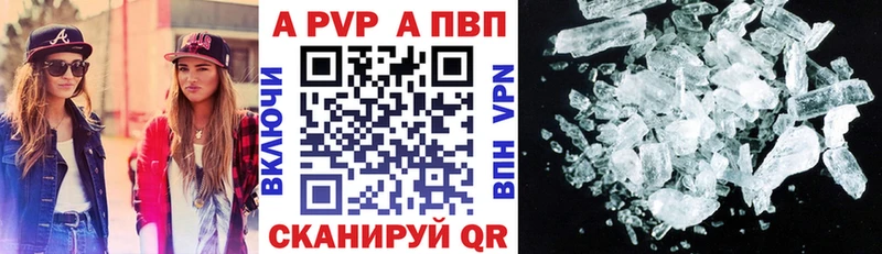 Alfa_PVP кристаллы Ярцево