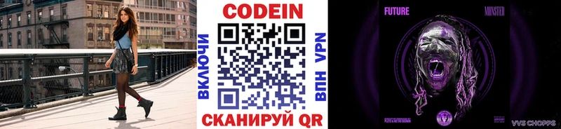 где найти наркотики  Ярцево  Codein напиток Lean (лин) 