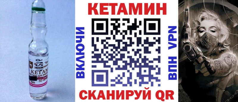 КЕТАМИН VHQ  Ярцево 