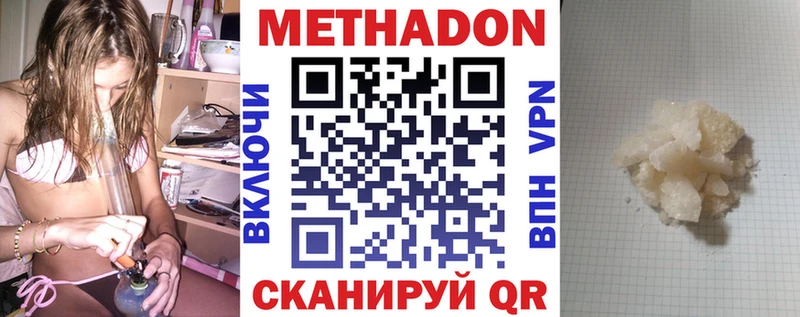 МЕТАДОН methadone  Ярцево 